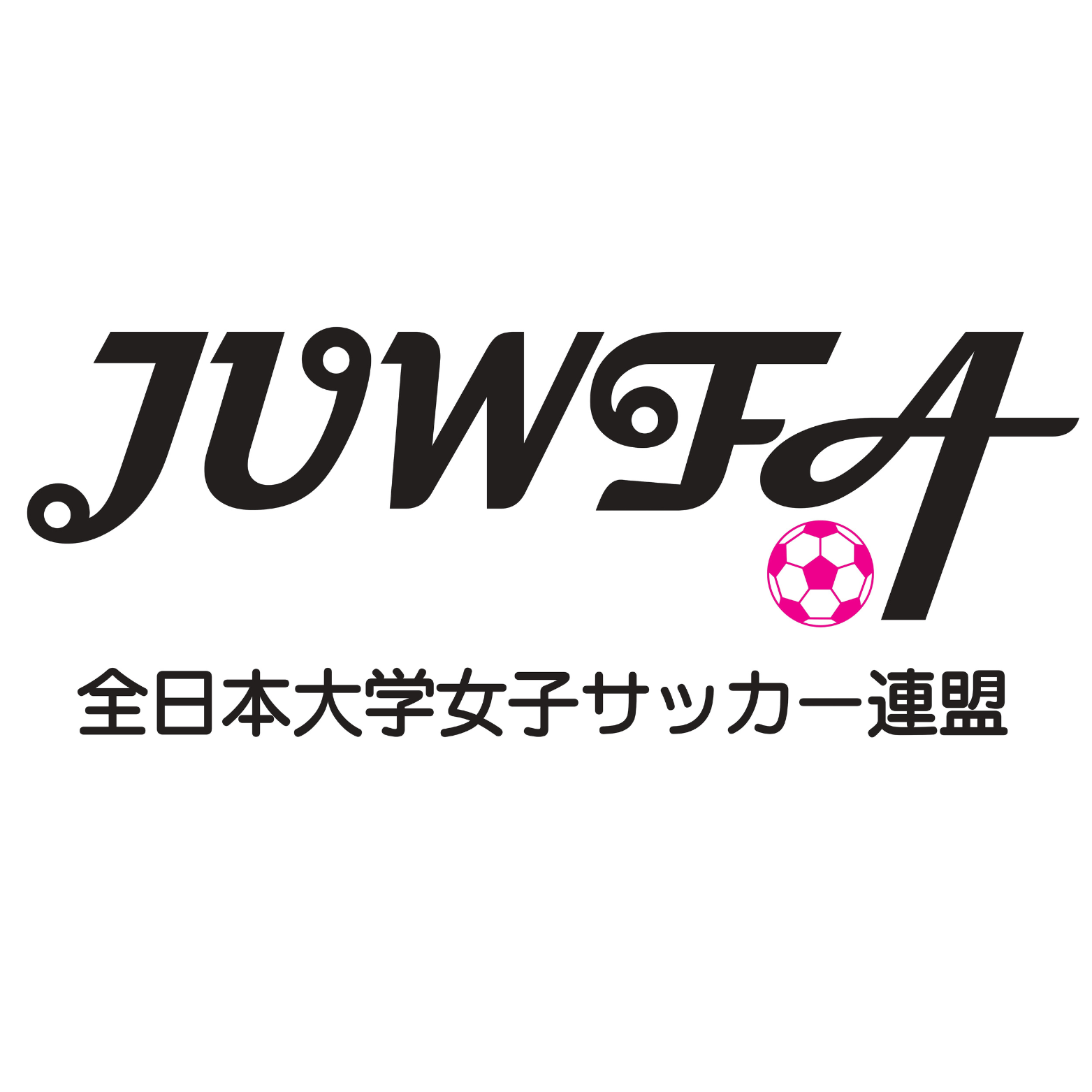 一般財団法人全日本大学女子サッカー連盟_JUWFA